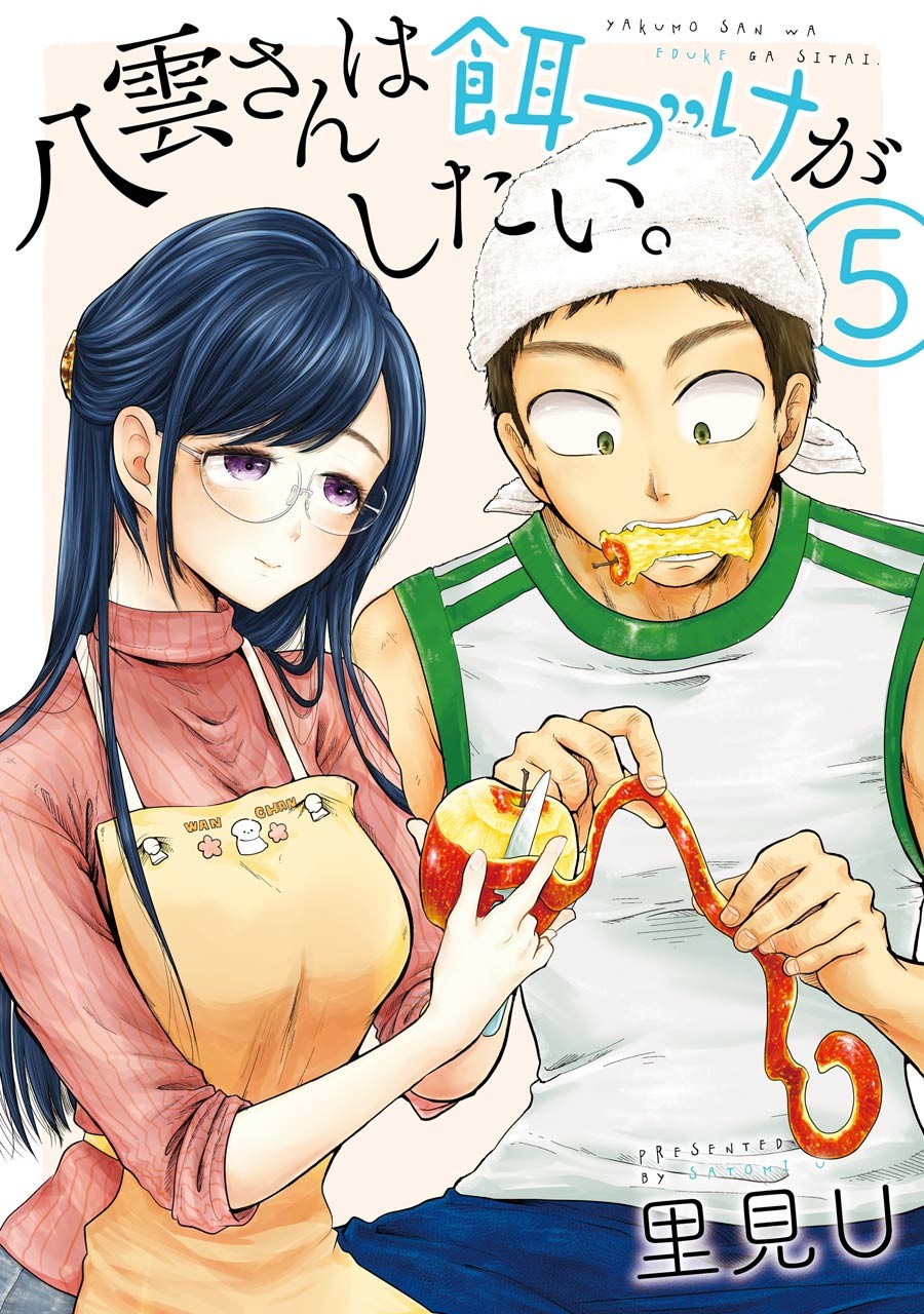 Yakumo-san wa Ezuke ga Shitai. Chapter 29 Gambar 2